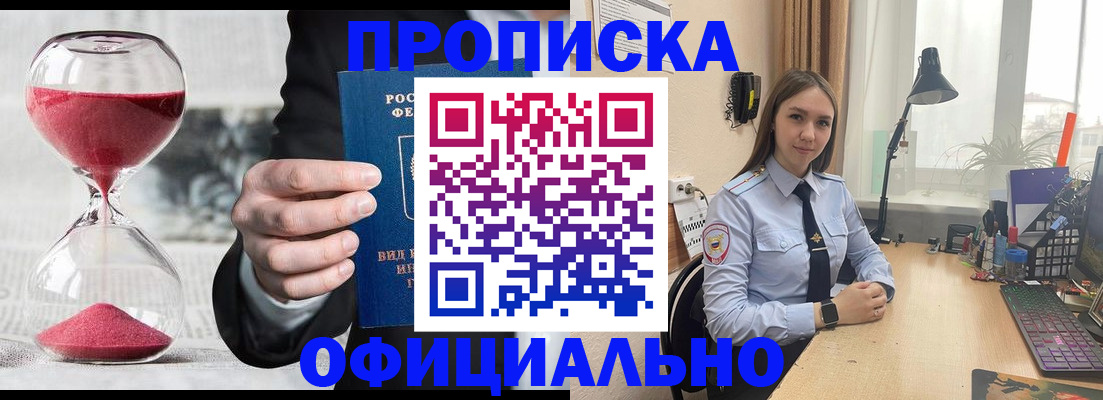 временная регистрация для всех в Нижегородской области