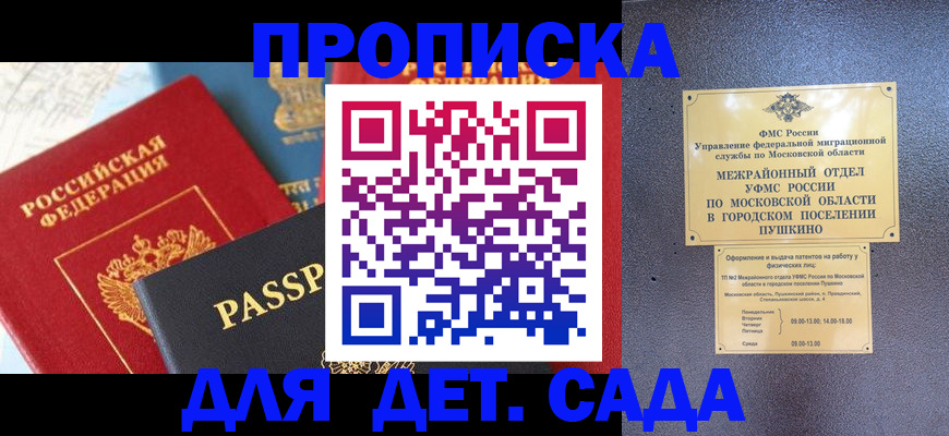 прописка для военкомата в Нижегородской области