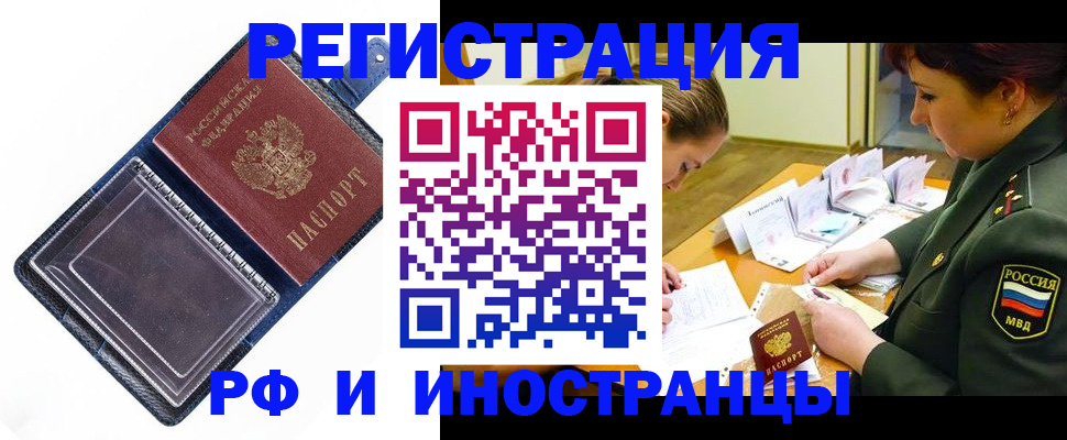 временная регистрация в Нижегородской области