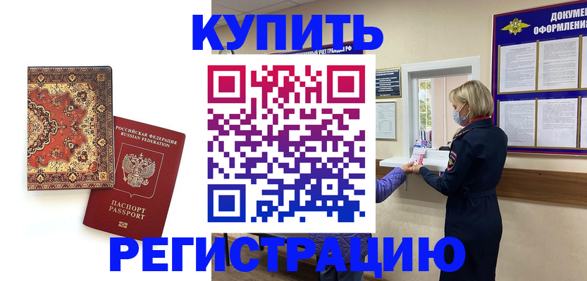 прописка для военкомата в Нижегородской области