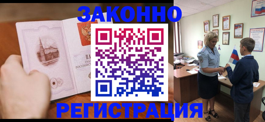 временная регистрация в квартире в Нижегородской области