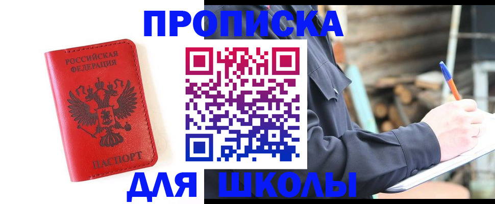 временная регистрация для всех в Нижегородской области