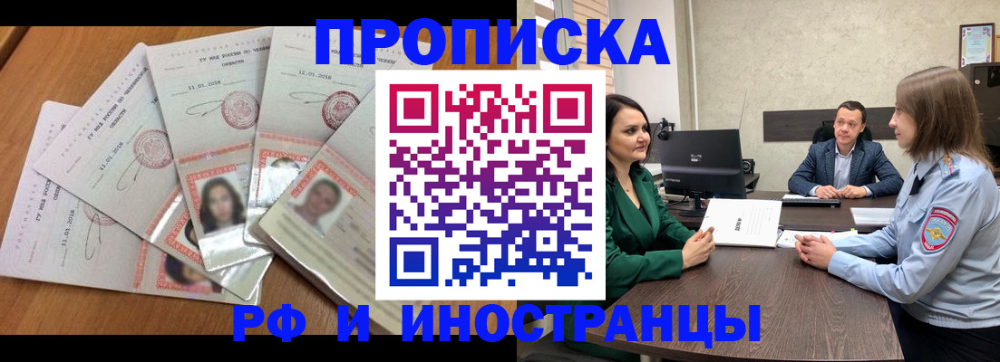 регистрация в Нижегородской области
